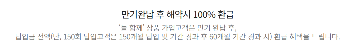 2025-06-13 15 47 04 프리드라이프 해지 및 탈퇴 방법│해지 방법부터 환급금 조회까지