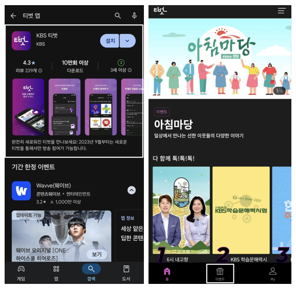 2025-06-13 16 03 05 티벗 앱 설치