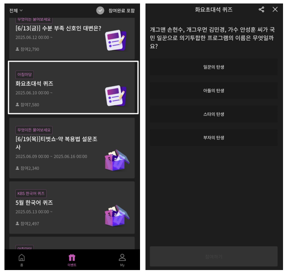 2025-06-13 16 03 37 티벗 앱 설치