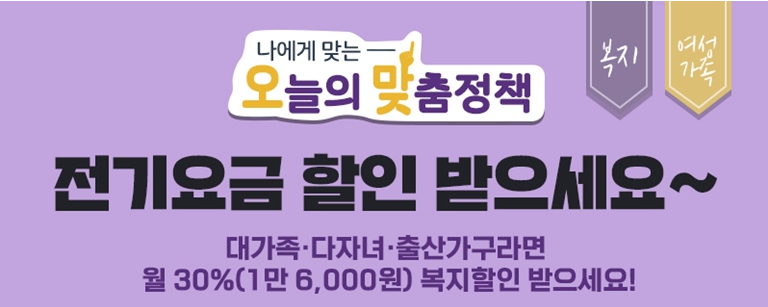 2025-06-17 15 51 56 신생아 전기세 감면