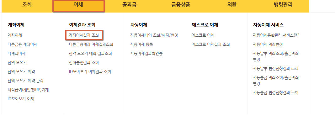 2025-06-18 11 06 18 국민은행 이체확인증 발급