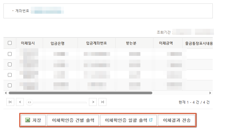 2025-06-18 11 06 36 국민은행 이체확인증 발급