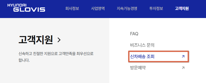 001 현대차 출고조회
