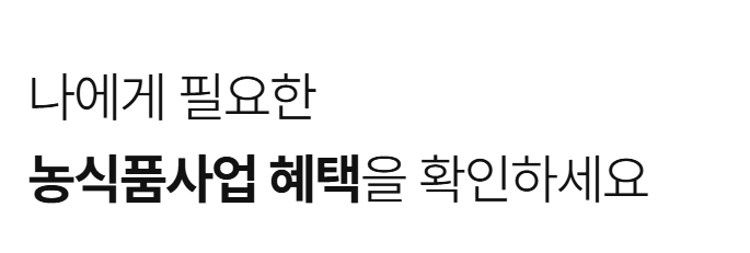 농업E지 홈페이지
