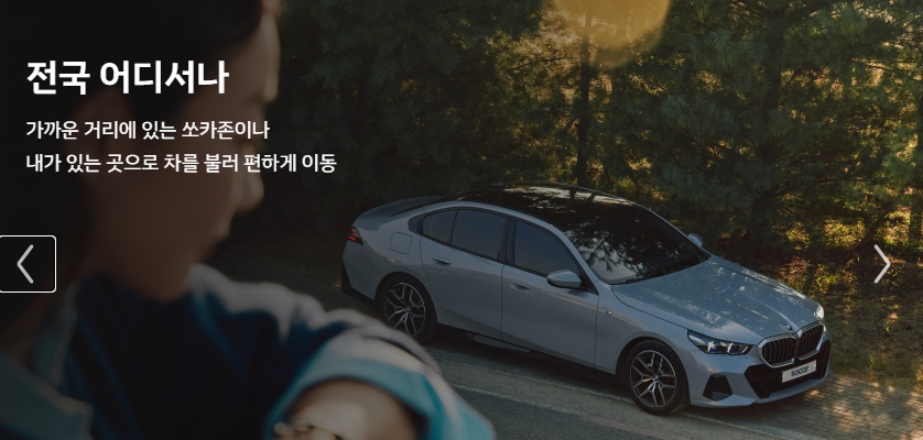 쏘카하루이용요금