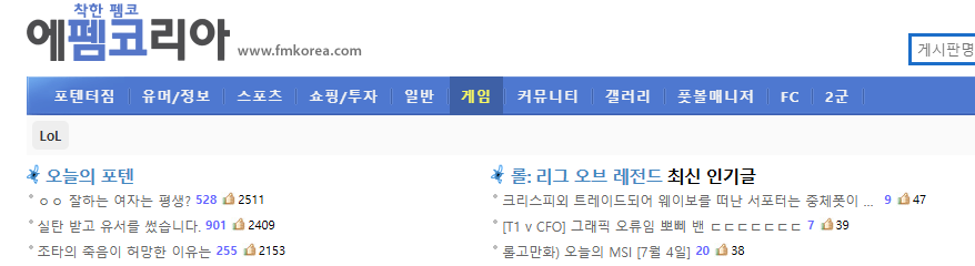 롤펨코