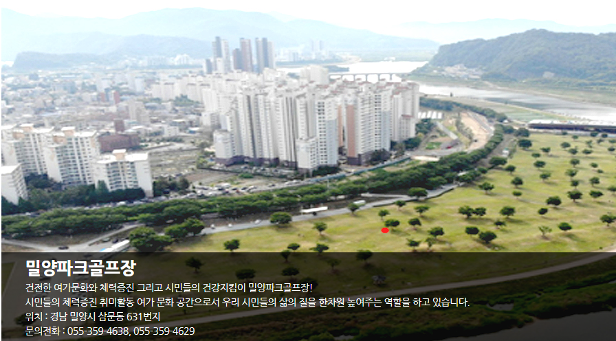 004 밀양파크골프장