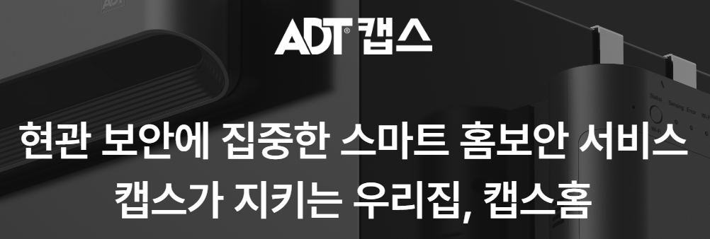 005 캡스 고객센터 전화번호