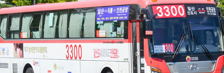 3300번 공항버스