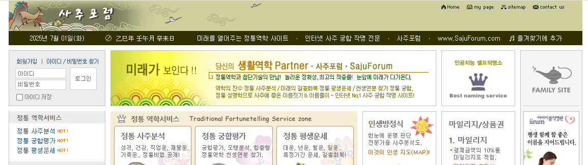 무료 꿈해몽풀이 사이트