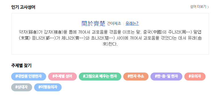 이름 한자 변환 및 찾기