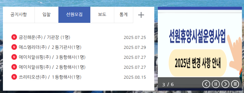 015 원양어선 취업