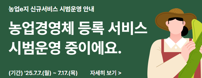 농업e지 완전 정리