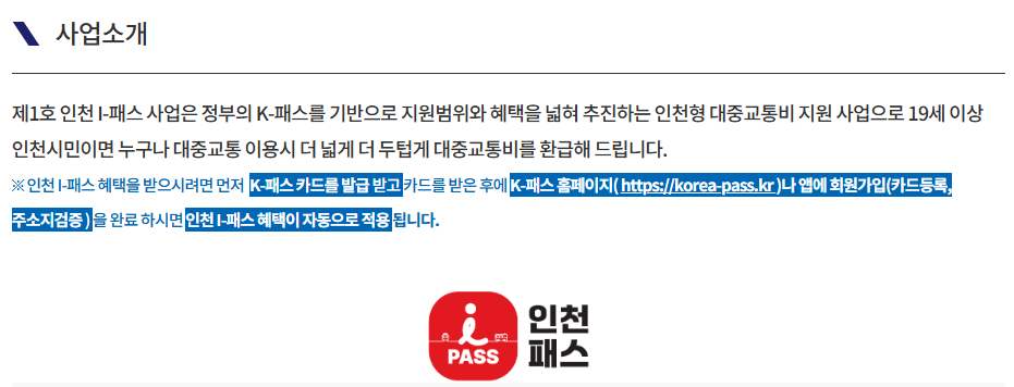 인천아이패스