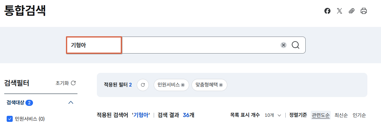 기형아검사환급