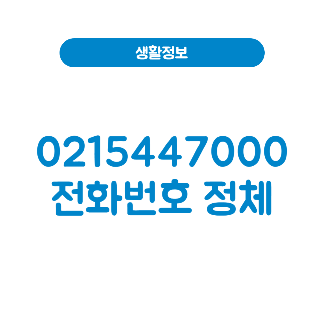 0215447000