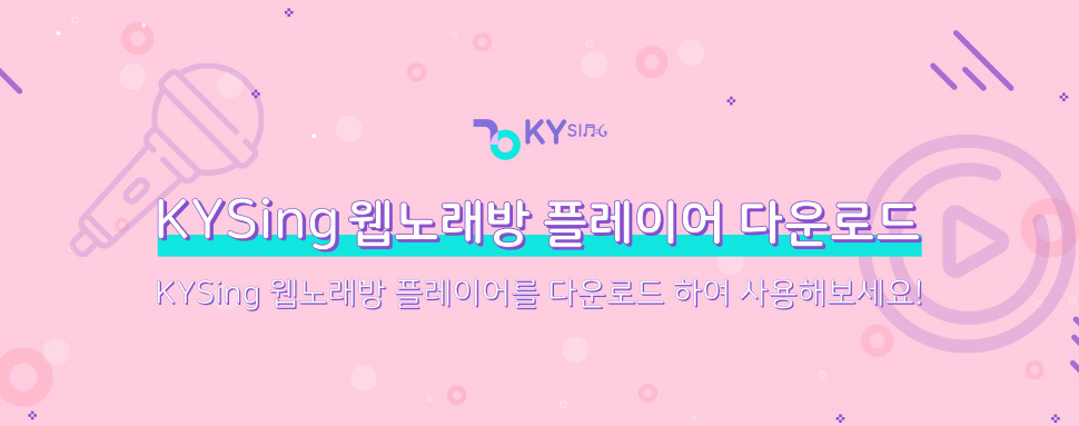 024 금영노래방노래검색