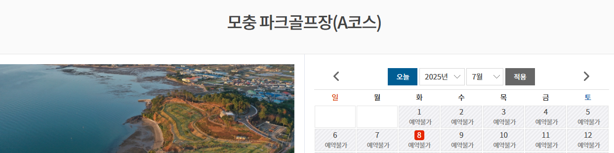 사천모충파크골프장