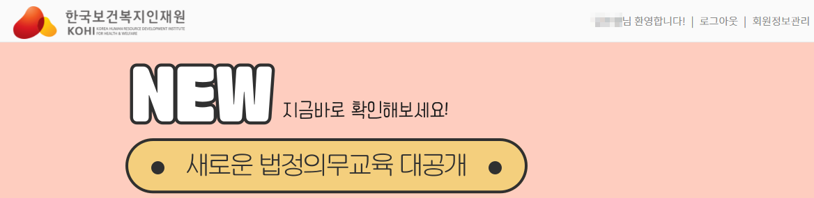 kohi 코히 의무교육