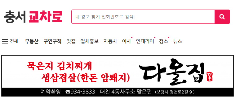 034 충서교차로구인구직