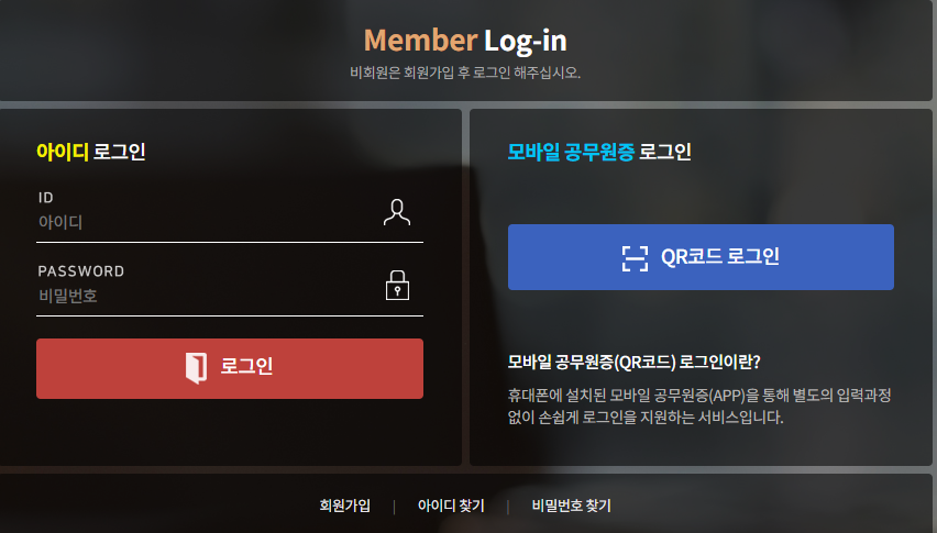우정공무원교육포털