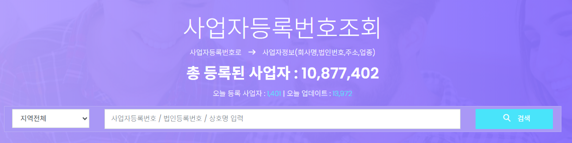 비즈노