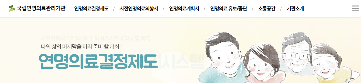 연명치료거부동의서