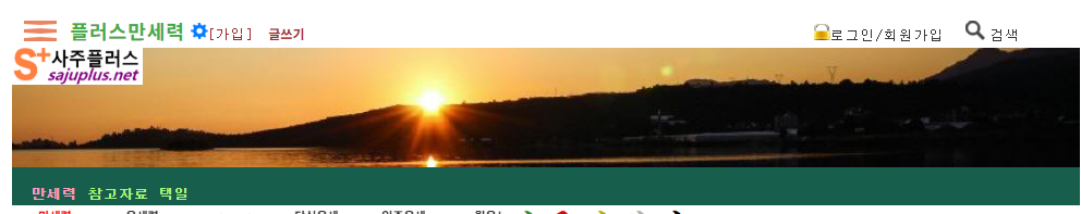 001 플러스 만세력