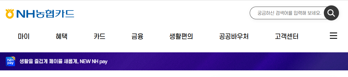 농협카드해지방법