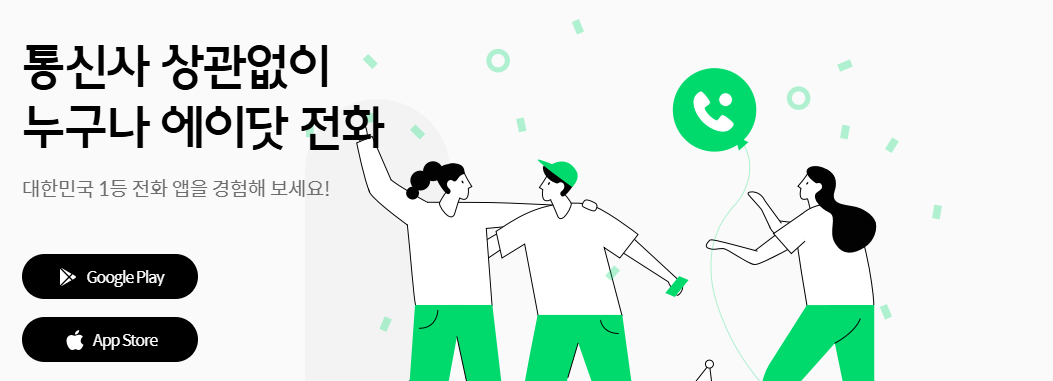 티전화