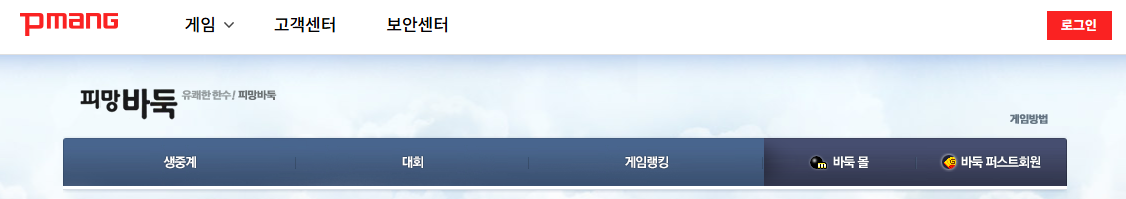 001 피망바둑
