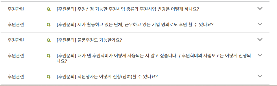 굿네이버스 해지