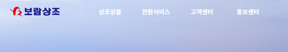 보람상조 고객센터