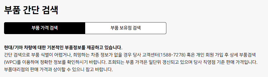 기아자동차 부품몰