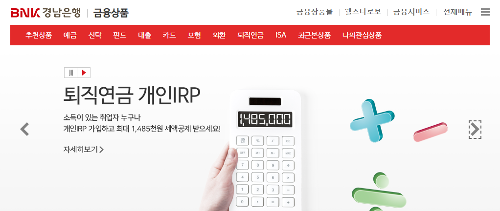 009 경남은행BNK파킹통장
