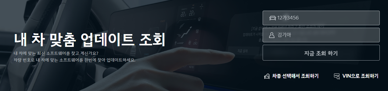기아자동차 네비 업데이트