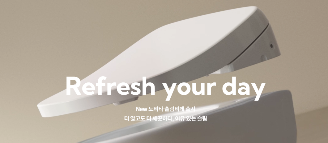 노비타 고객센터