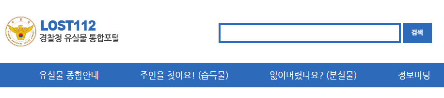 018 로스트112분실물찾기