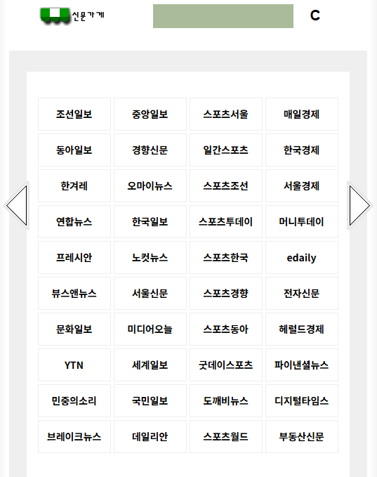 신문가게