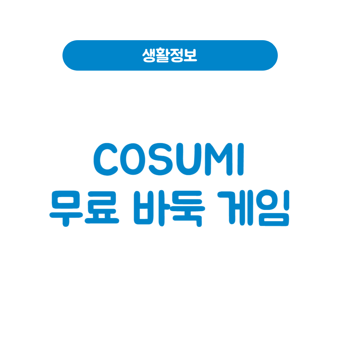 COSUMI