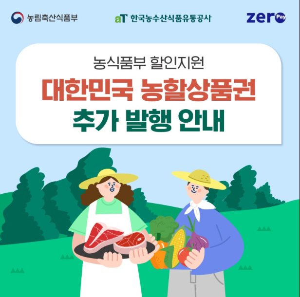 농활상품권
