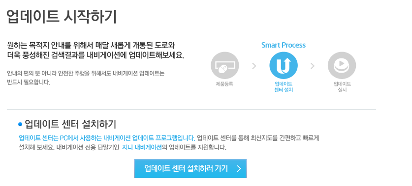 지니 네비 업데이트