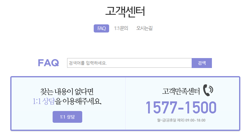 웅진씽크빅 고객센터