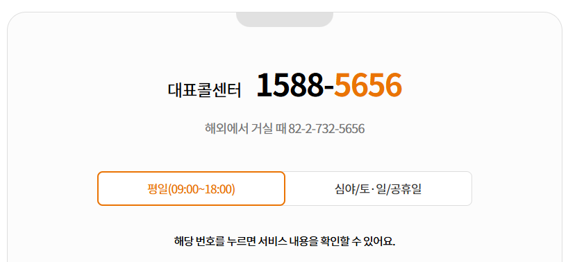현대해상화재 고객센터