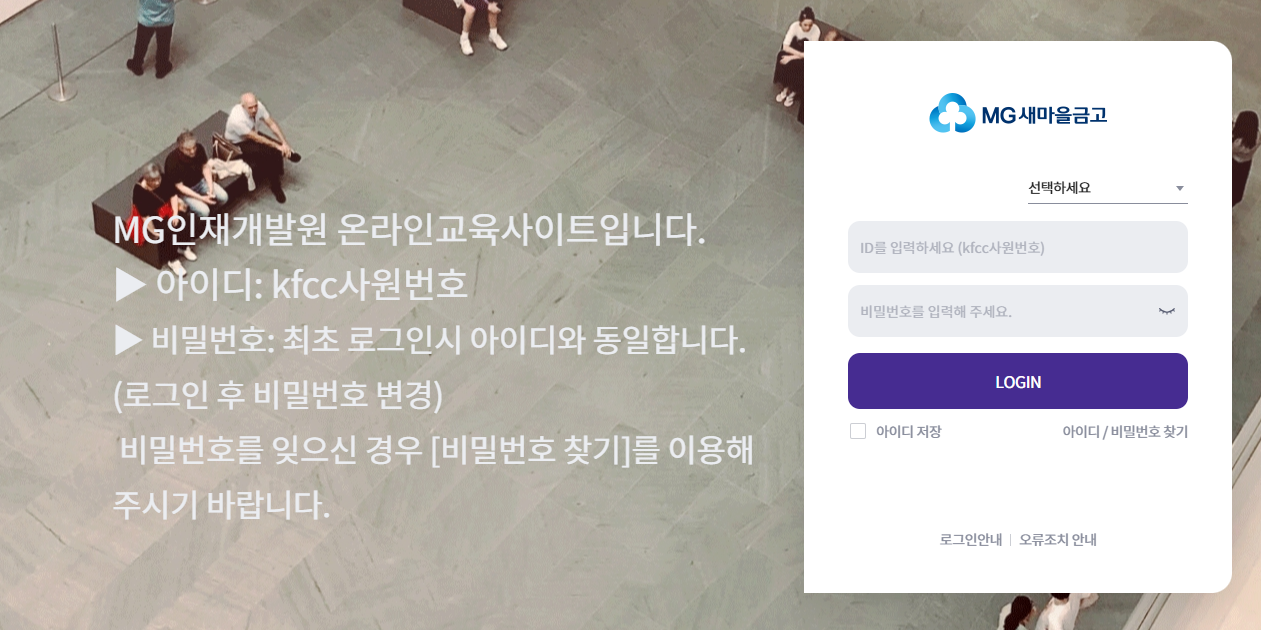 새마을금고 멀티캠퍼스