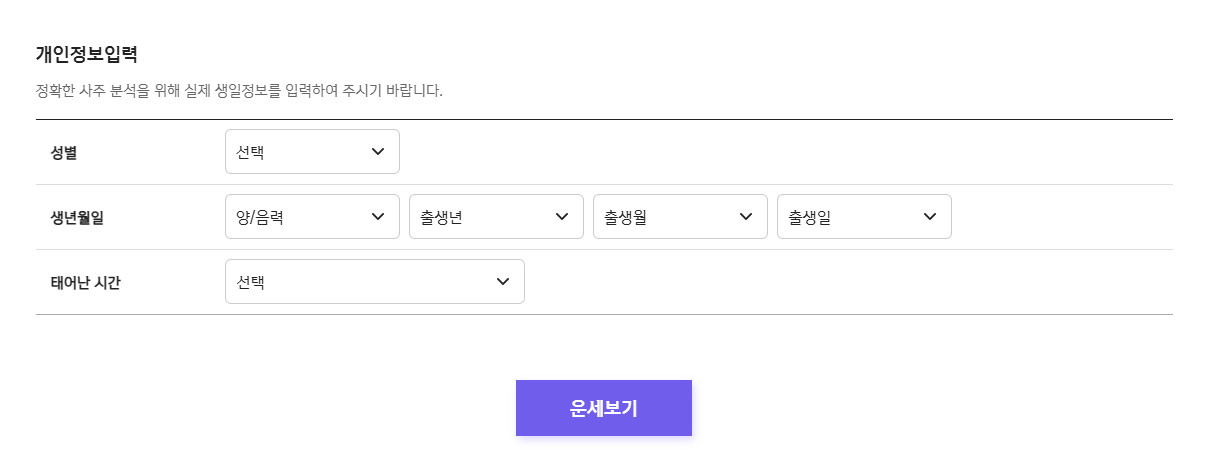 2026 신한생명 무료운세