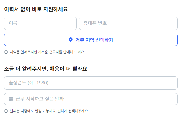 쿠팡로지스틱스 알바