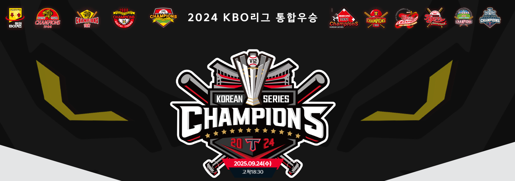 기아야구 중계방송