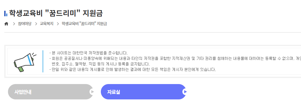 꿈드리미카드 사용처