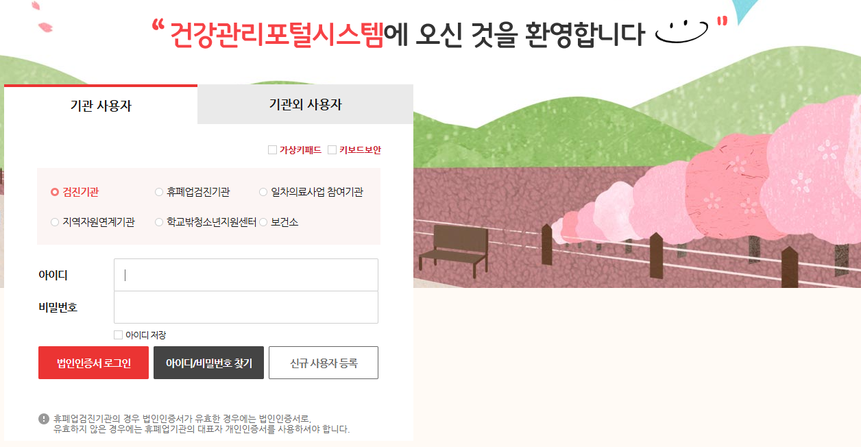 2026 건강검진